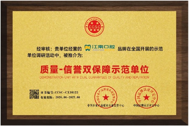 质量—信誉双保障示范单位