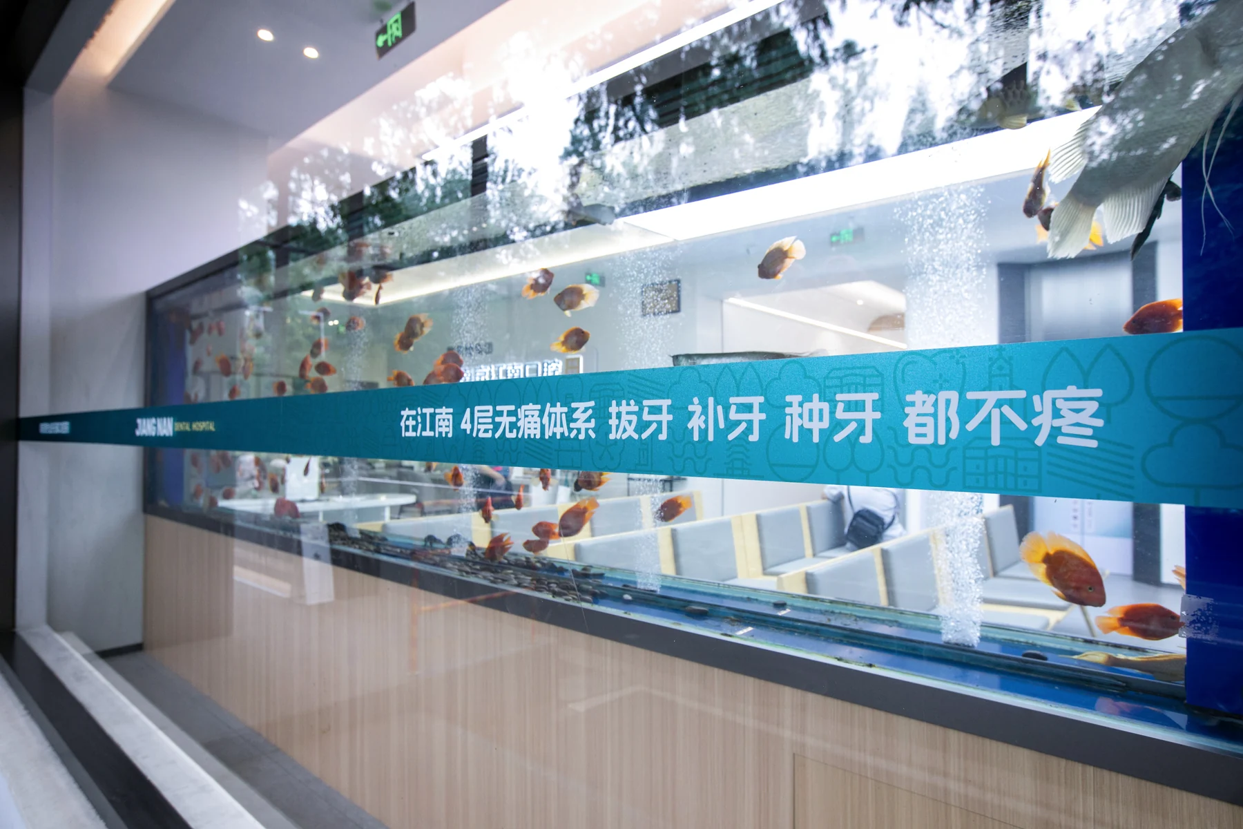 南京江南口腔舒适候诊环境